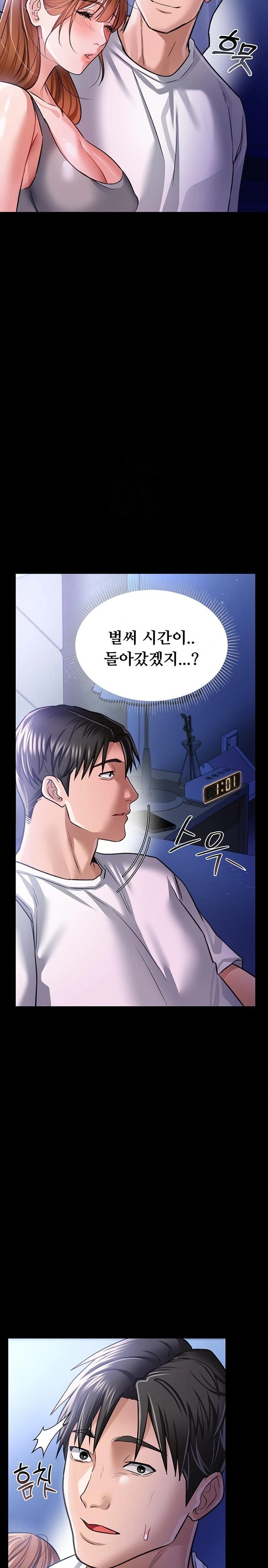 A Dangerous Deal and The Girl Next Door Raw - Chapter 9 - photo - 30
