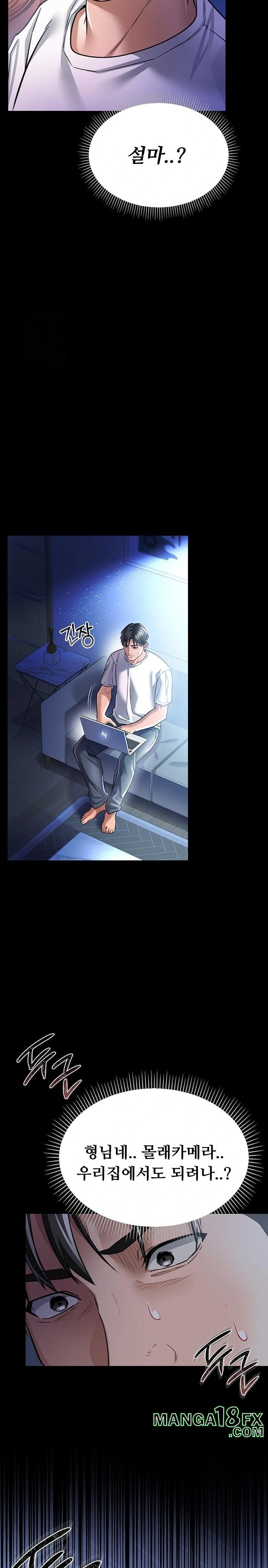 A Dangerous Deal and The Girl Next Door Raw - Chapter 9 - photo - 31