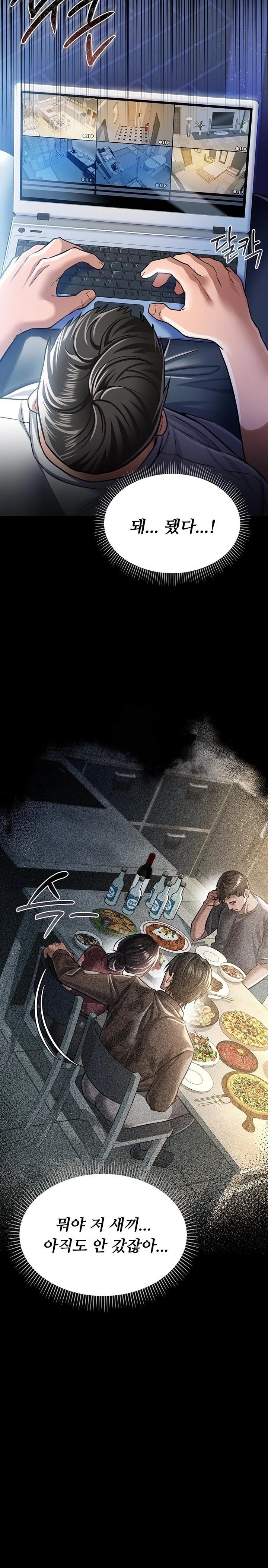 A Dangerous Deal and The Girl Next Door Raw - Chapter 9 - photo - 32