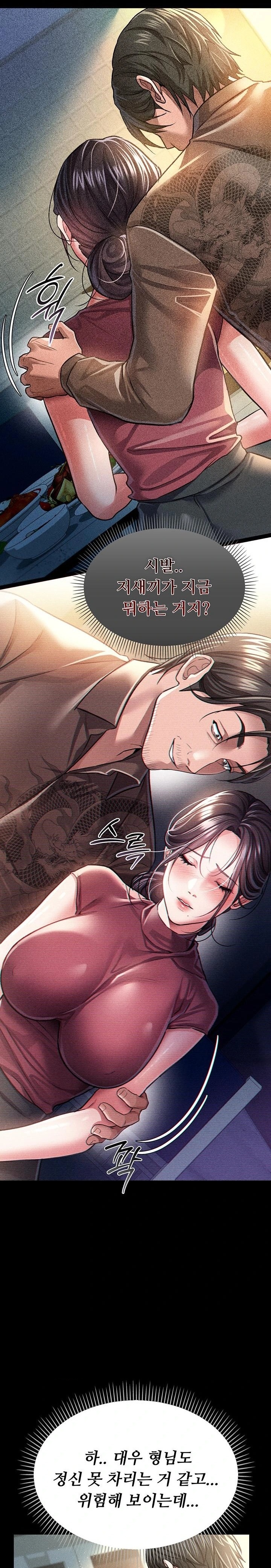 A Dangerous Deal and The Girl Next Door Raw - Chapter 9 - photo - 33