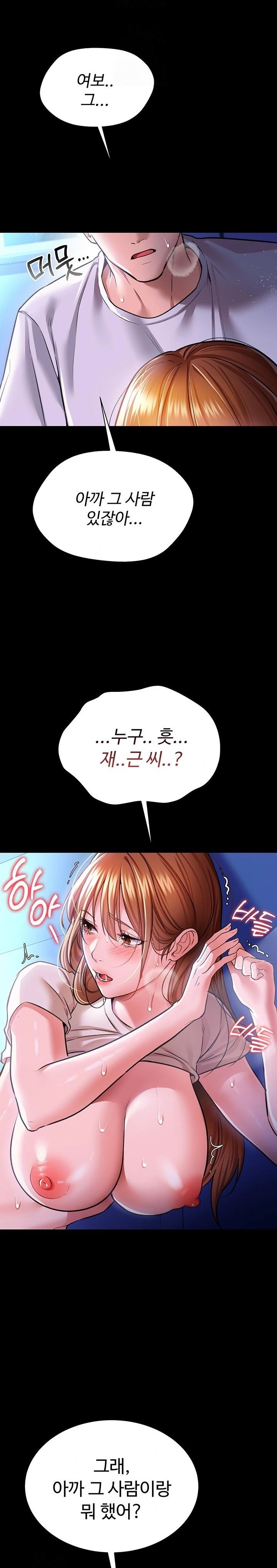 A Dangerous Deal and The Girl Next Door Raw - Chapter 9 - photo - 9
