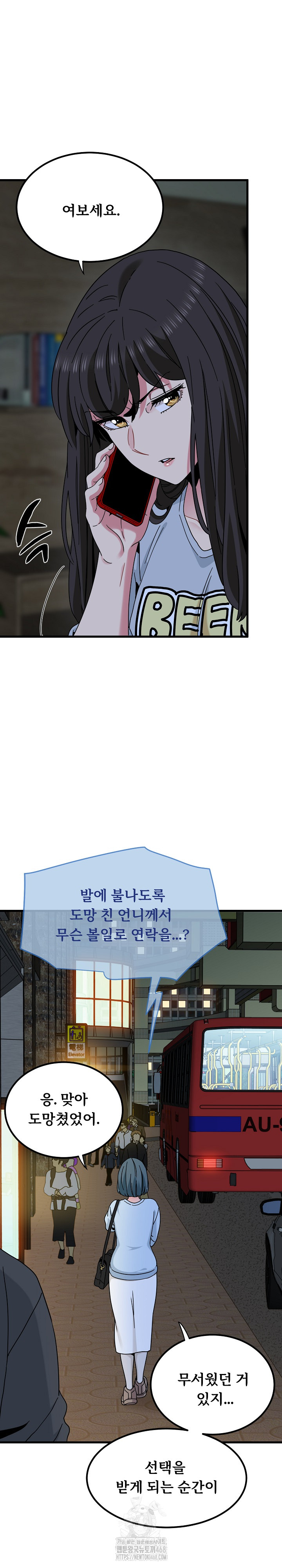A Turning Point Raw - Chapter 108 - photo - 10