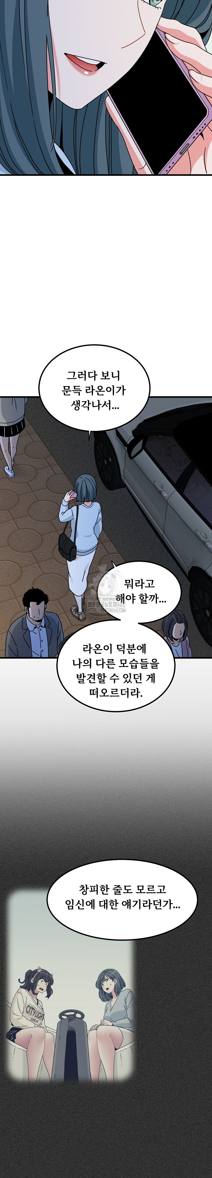 A Turning Point Raw - Chapter 108 - photo - 12