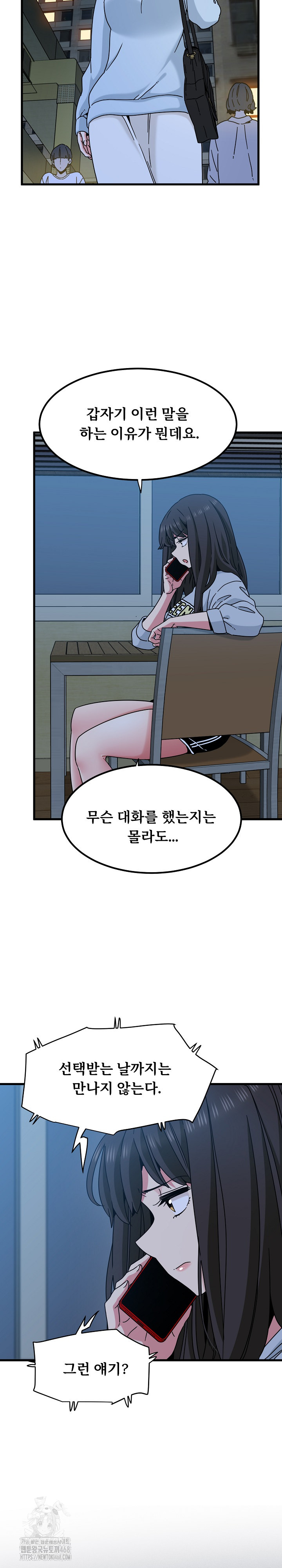 A Turning Point Raw - Chapter 108 - photo - 14