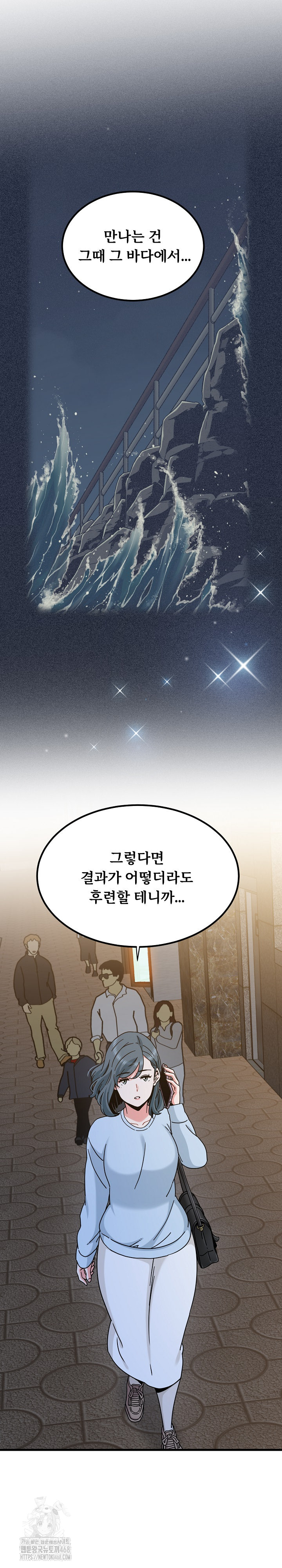 A Turning Point Raw - Chapter 108 - photo - 15
