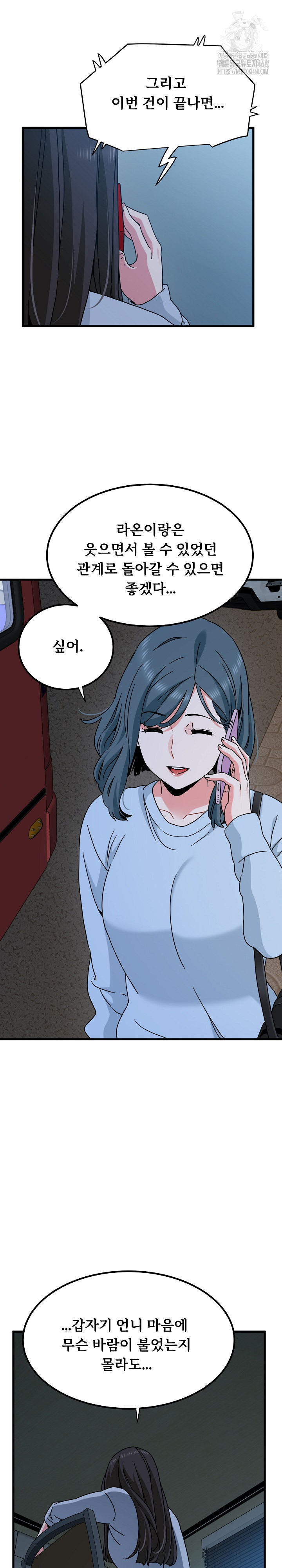 A Turning Point Raw - Chapter 108 - photo - 16
