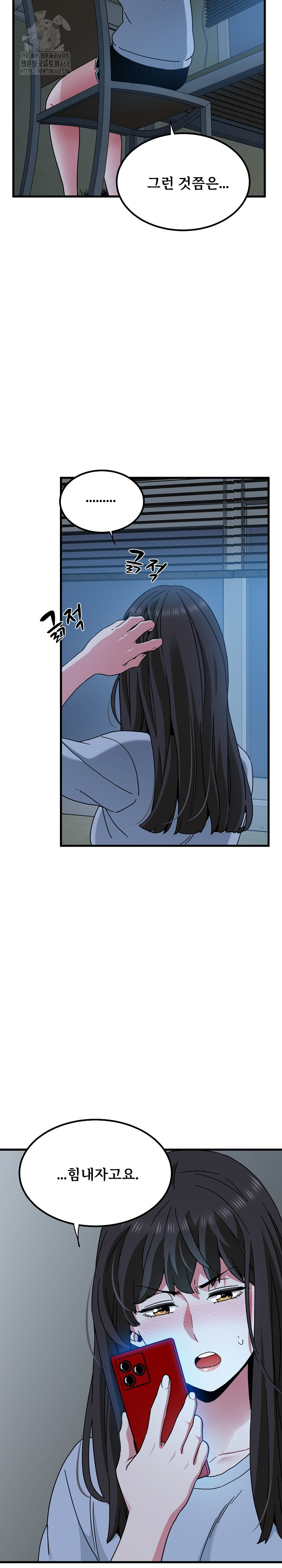 A Turning Point Raw - Chapter 108 - photo - 17