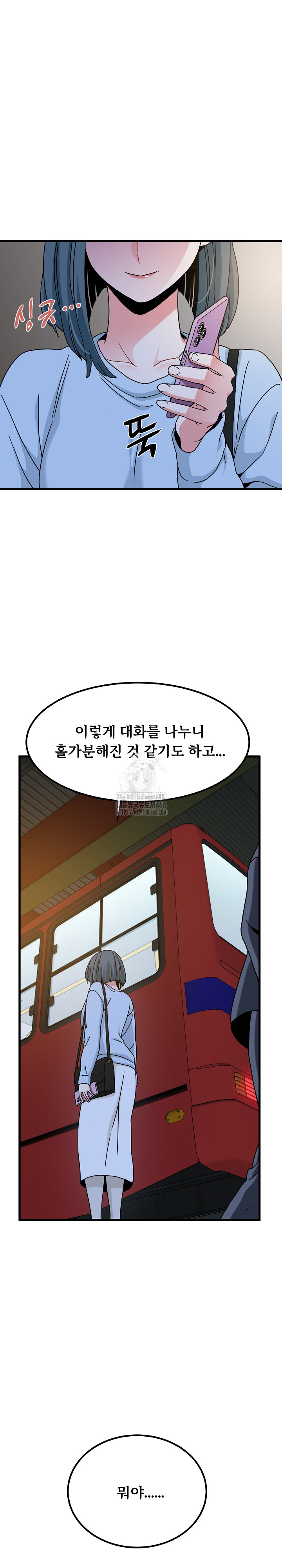 A Turning Point Raw - Chapter 108 - photo - 18