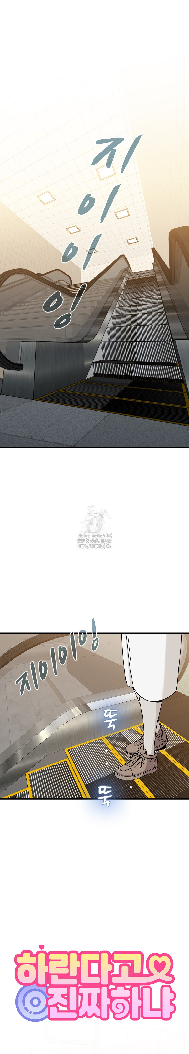 A Turning Point Raw - Chapter 108 - photo - 2
