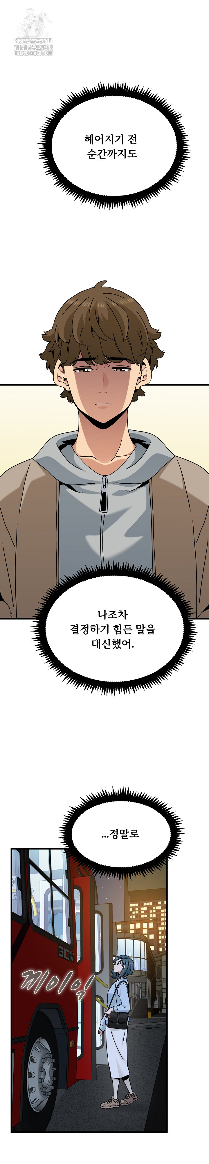 A Turning Point Raw - Chapter 108 - photo - 25