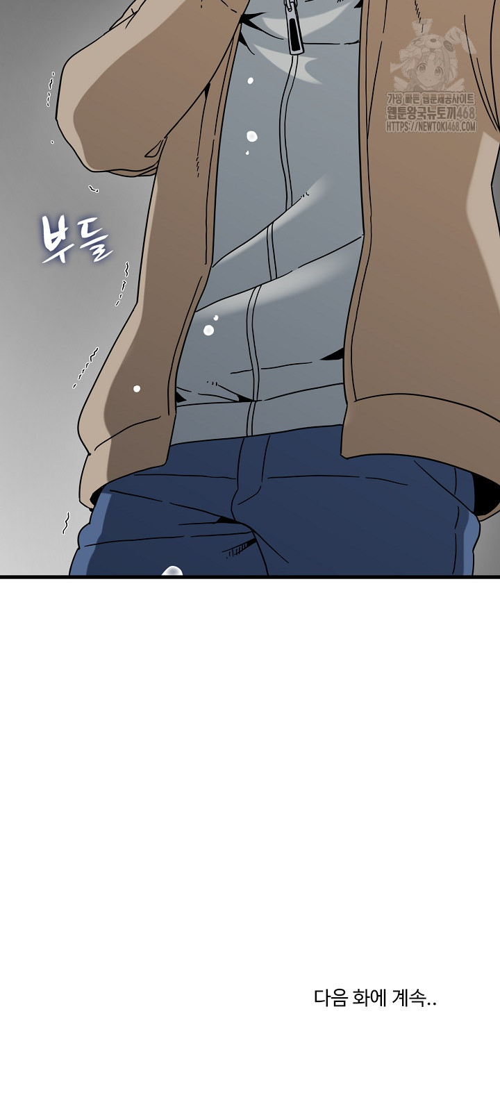 A Turning Point Raw - Chapter 108 - photo - 29