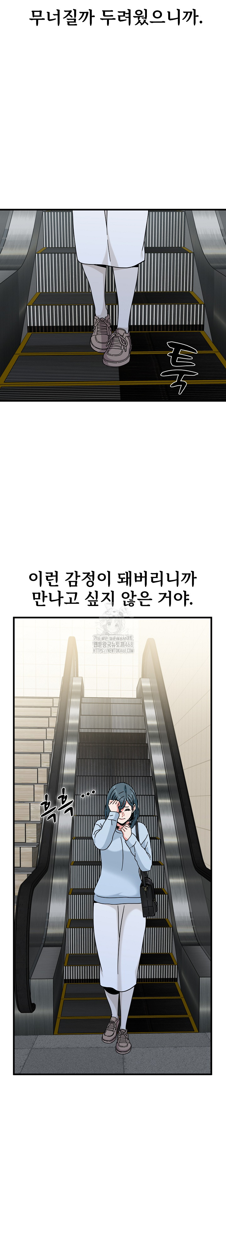 A Turning Point Raw - Chapter 108 - photo - 5