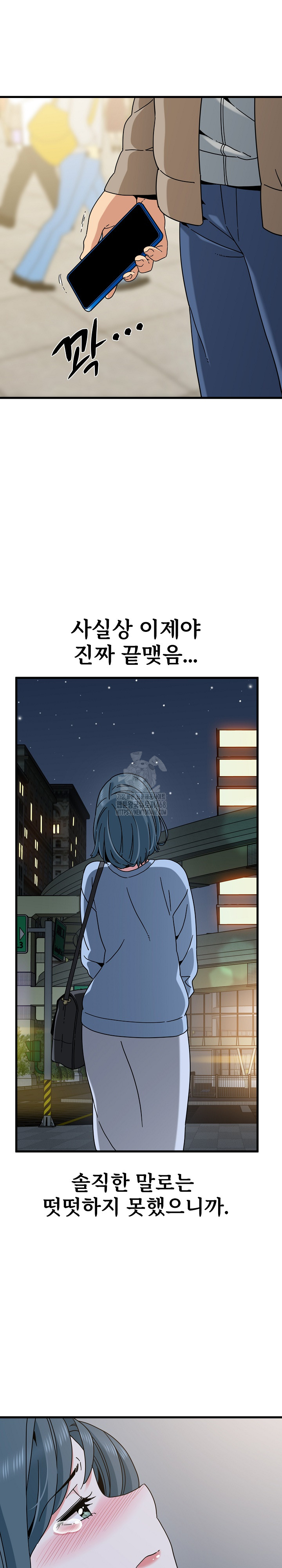 A Turning Point Raw - Chapter 108 - photo - 8