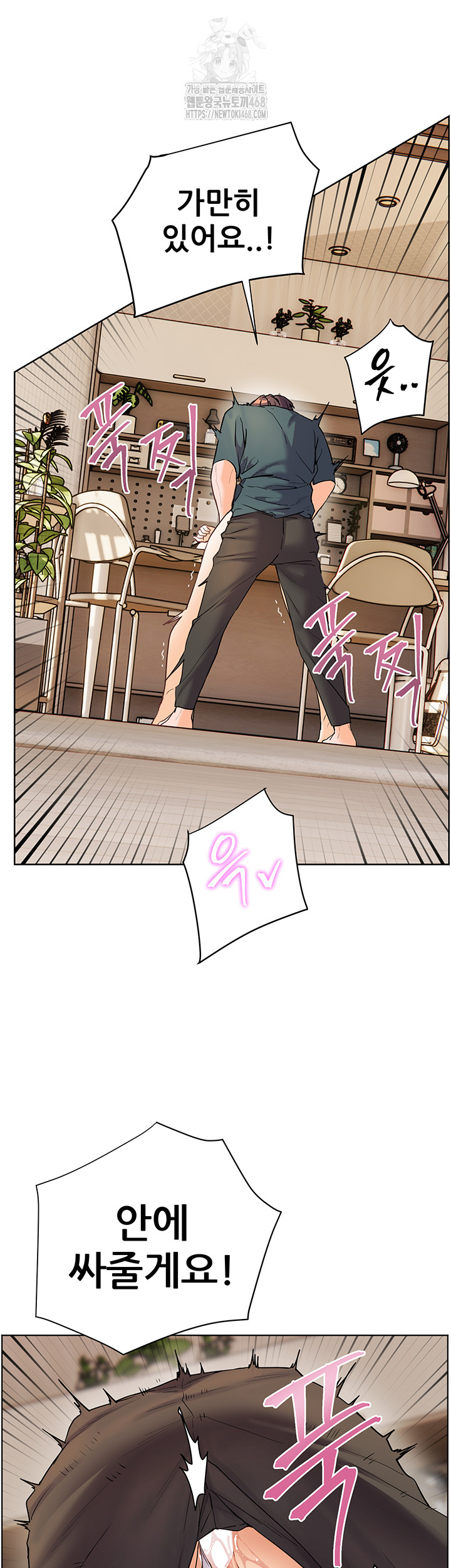 The Teachers’ Efforts Raw - Chapter 56 - photo - 42