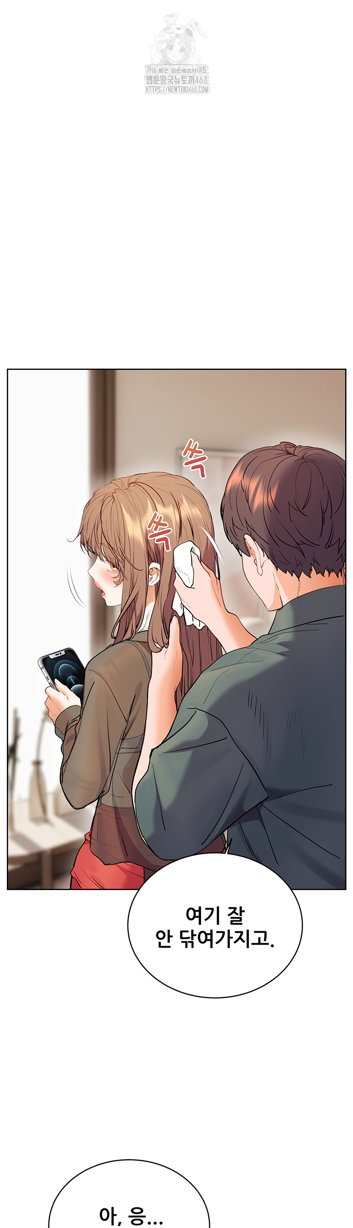 The Teachers’ Efforts Raw - Chapter 56 - photo - 58