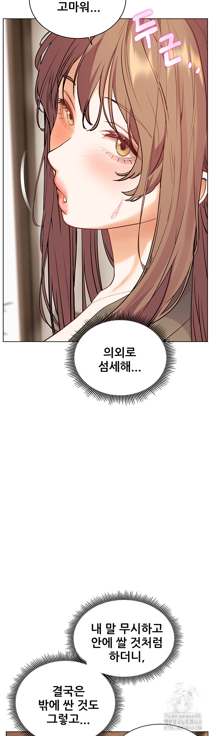 The Teachers’ Efforts Raw - Chapter 56 - photo - 59
