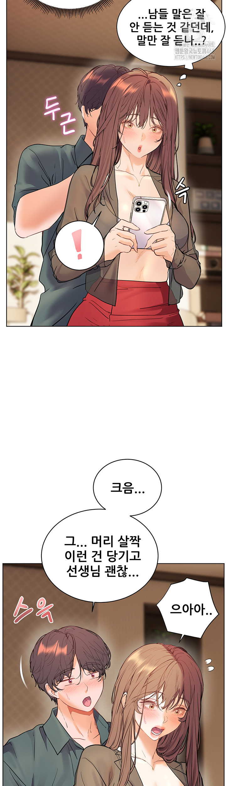 The Teachers’ Efforts Raw - Chapter 56 - photo - 60