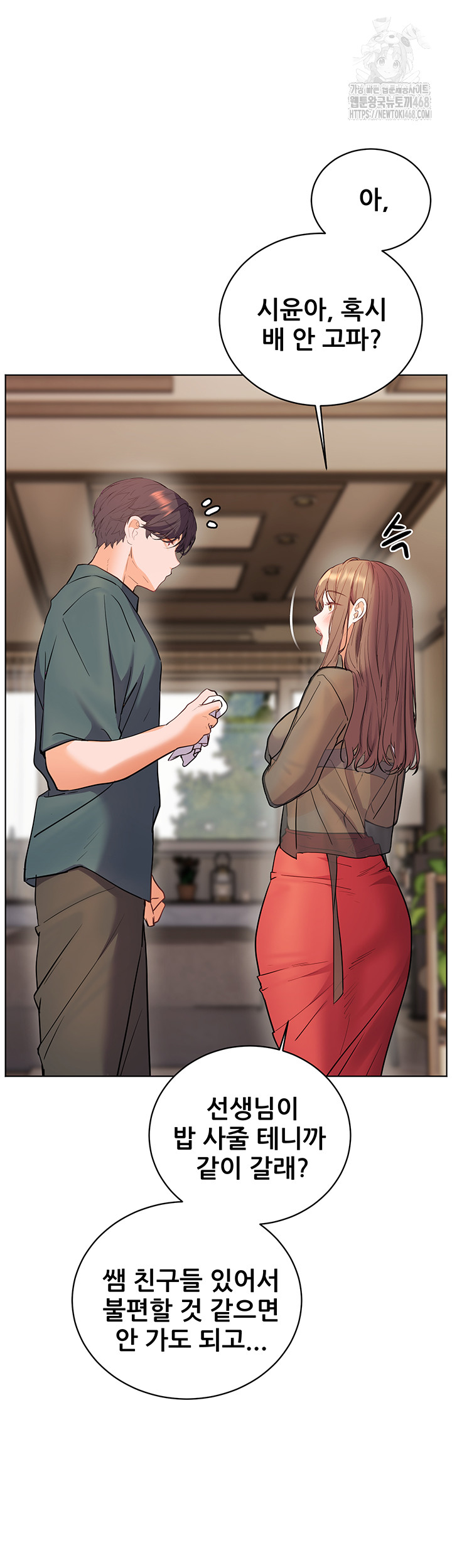 The Teachers’ Efforts Raw - Chapter 56 - photo - 62