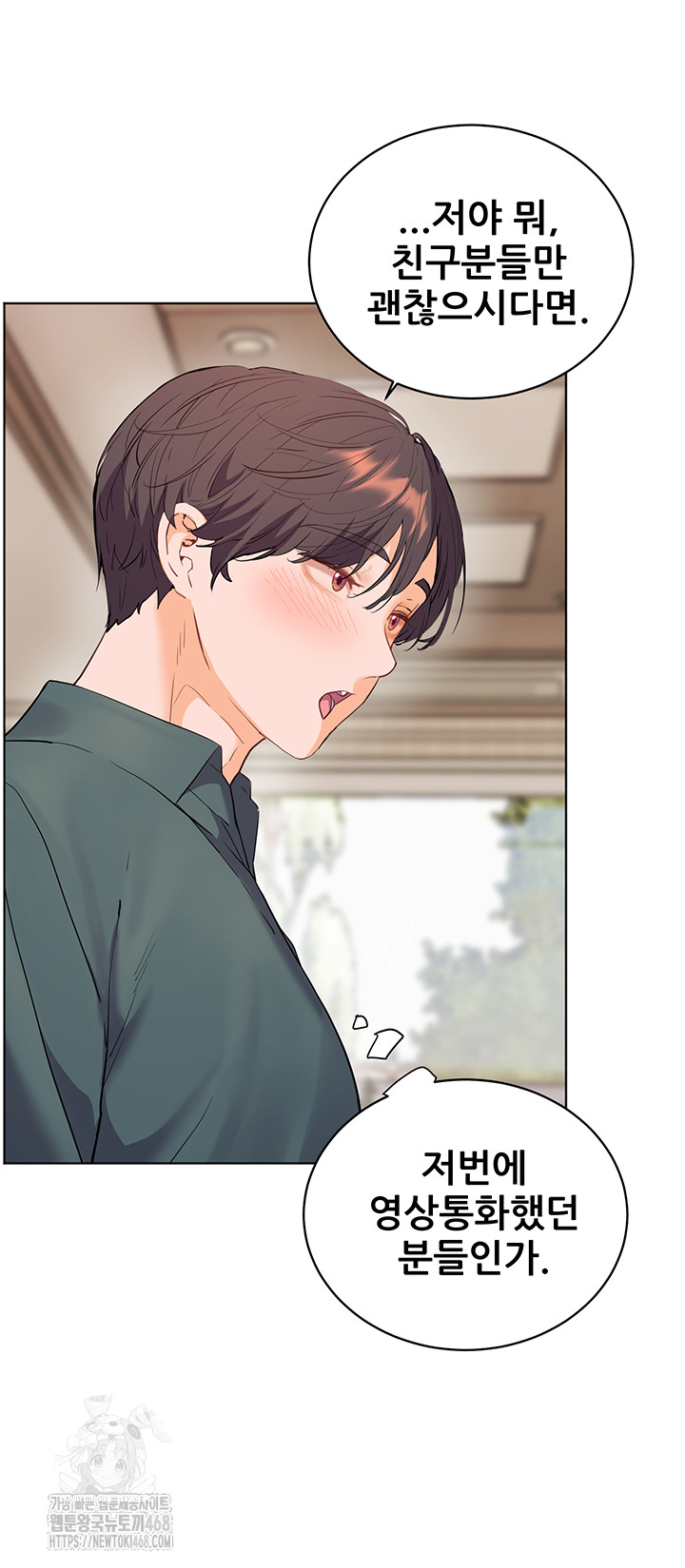 The Teachers’ Efforts Raw - Chapter 56 - photo - 63