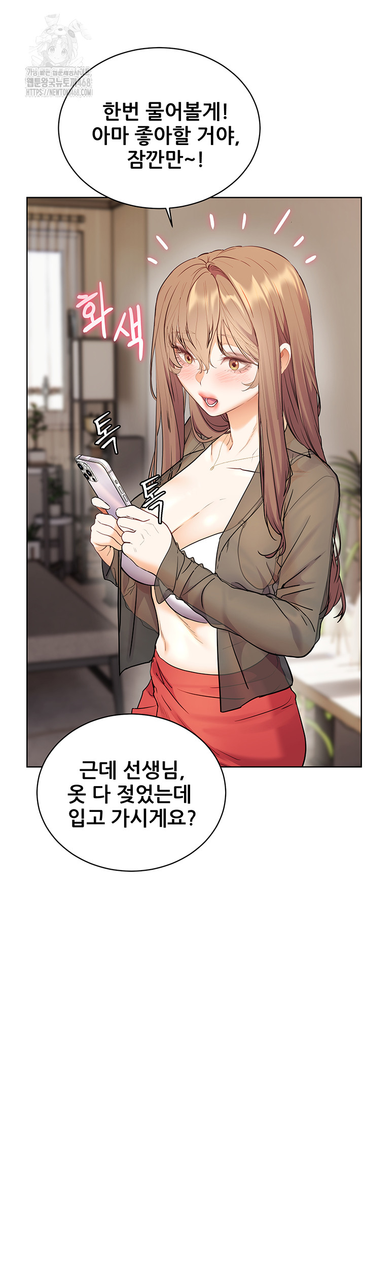 The Teachers’ Efforts Raw - Chapter 56 - photo - 64