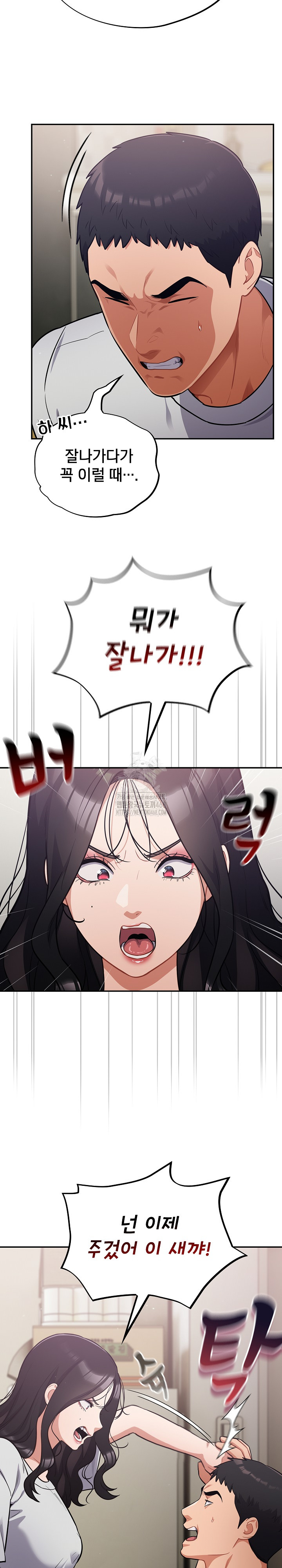 Stupid Virus Raw - Chapter 51 - photo - 11