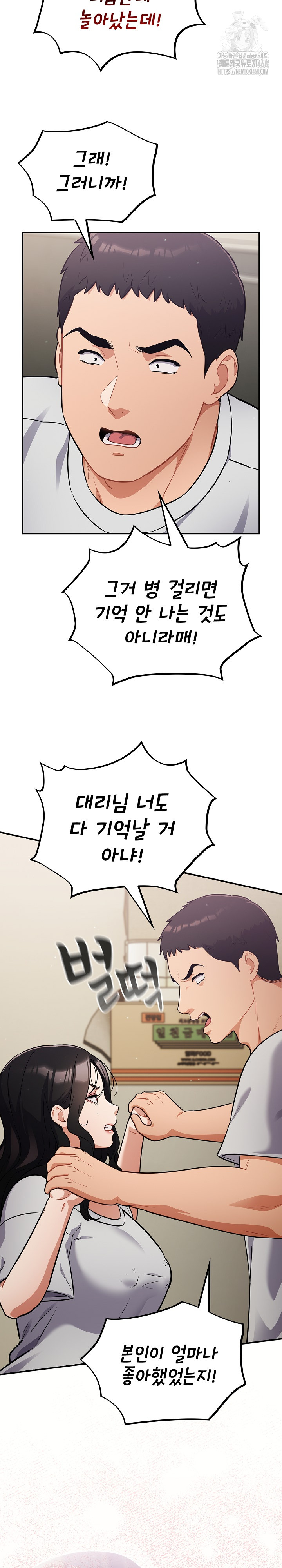 Stupid Virus Raw - Chapter 51 - photo - 13