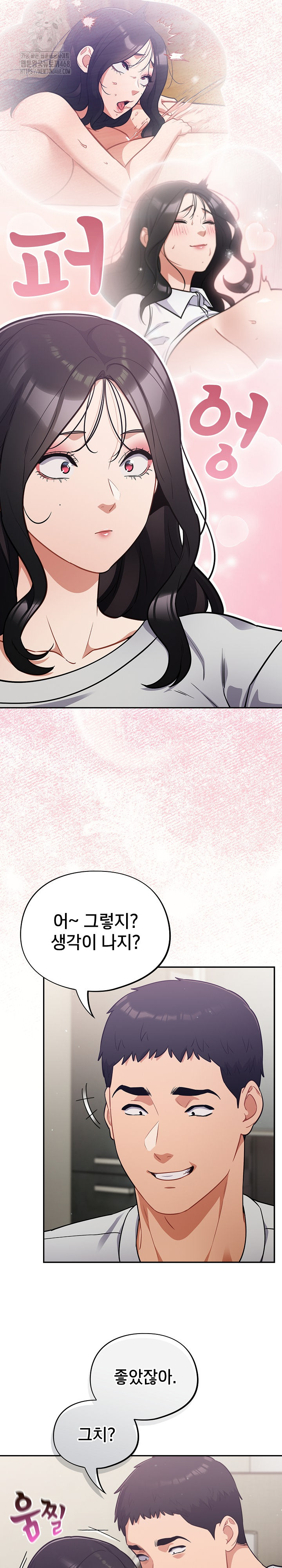 Stupid Virus Raw - Chapter 51 - photo - 14