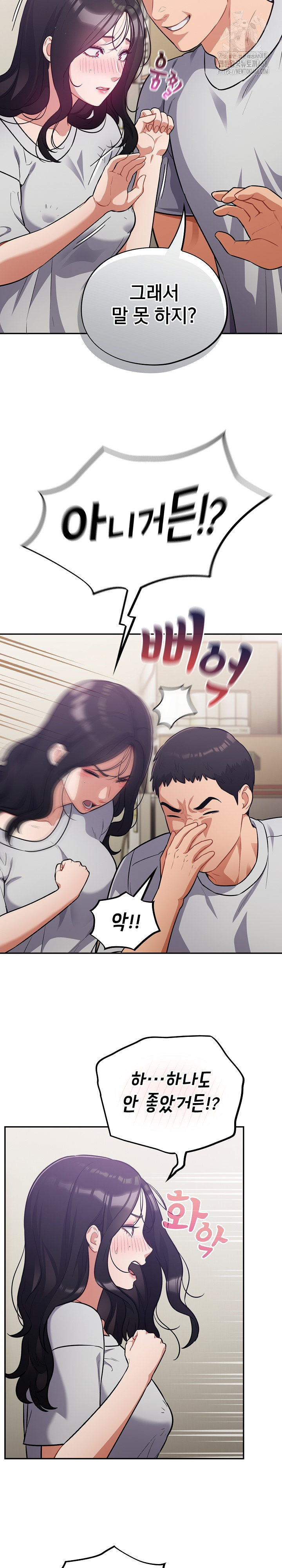 Stupid Virus Raw - Chapter 51 - photo - 15