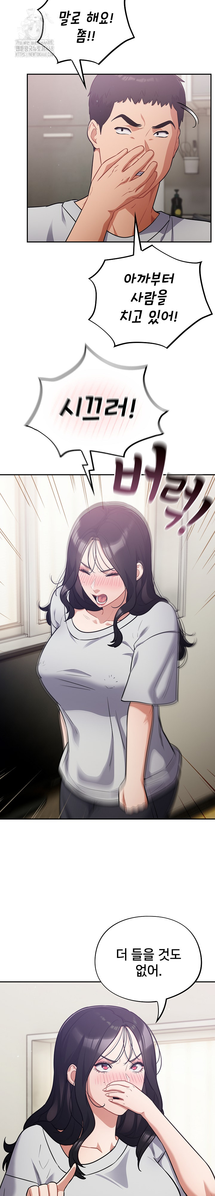 Stupid Virus Raw - Chapter 51 - photo - 16