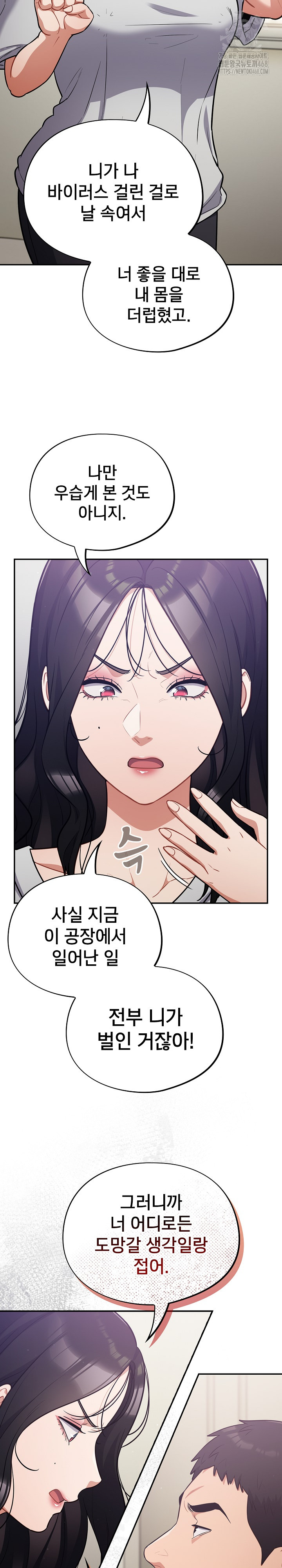 Stupid Virus Raw - Chapter 51 - photo - 17