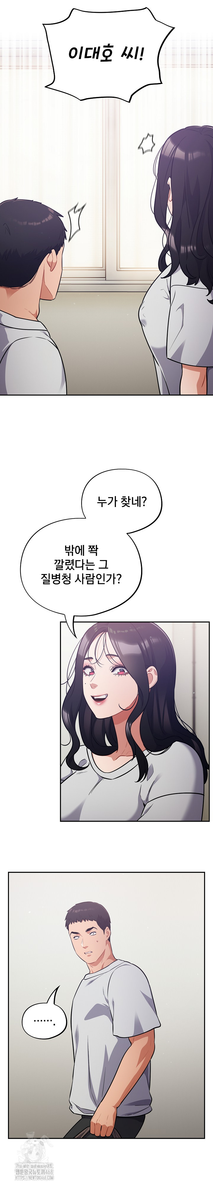 Stupid Virus Raw - Chapter 51 - photo - 19