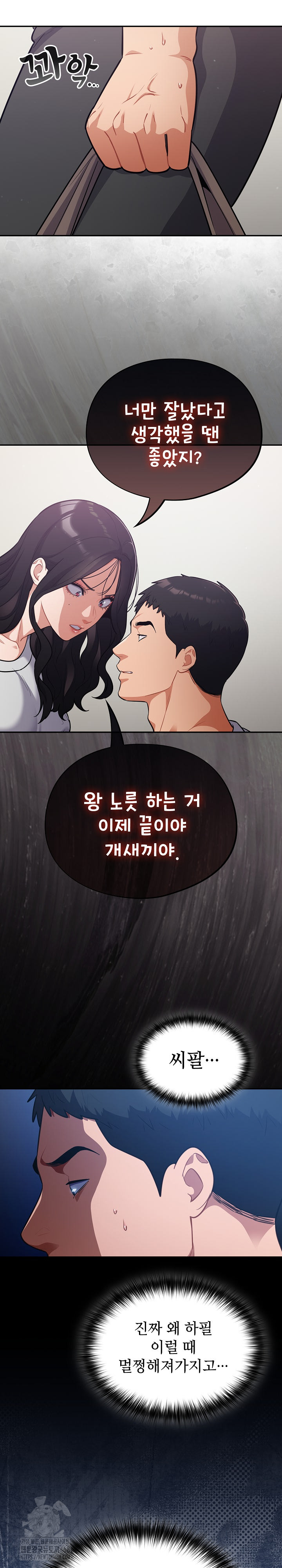 Stupid Virus Raw - Chapter 51 - photo - 20