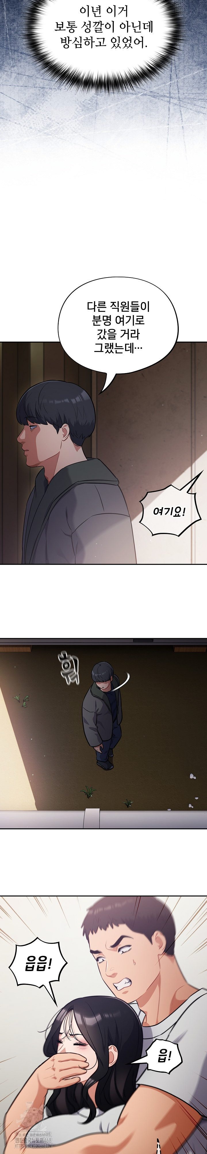 Stupid Virus Raw - Chapter 51 - photo - 21