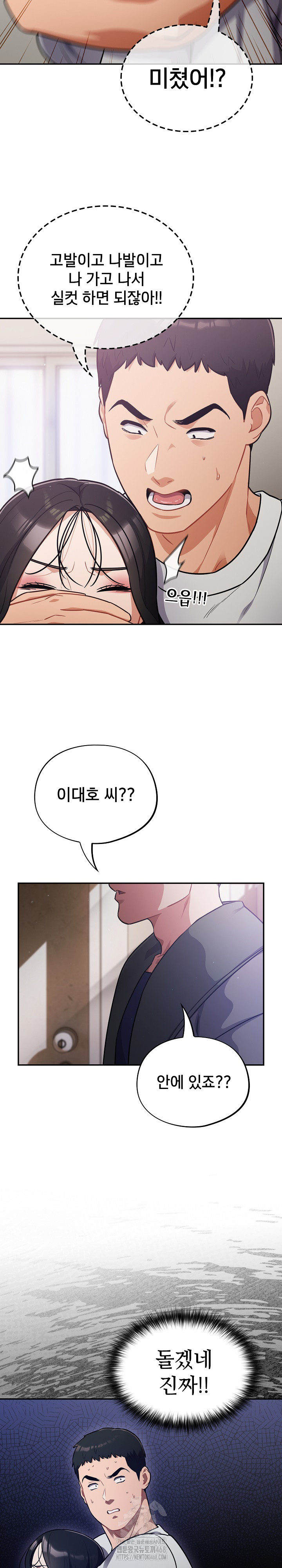 Stupid Virus Raw - Chapter 51 - photo - 22
