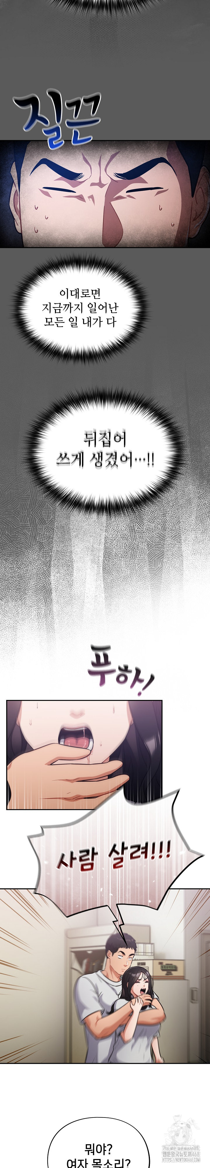 Stupid Virus Raw - Chapter 51 - photo - 24