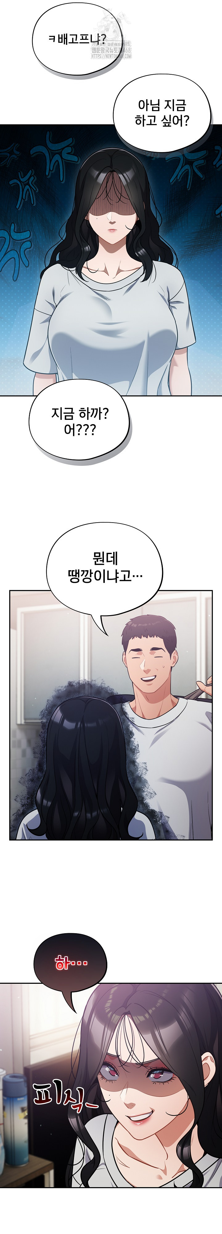 Stupid Virus Raw - Chapter 51 - photo - 6