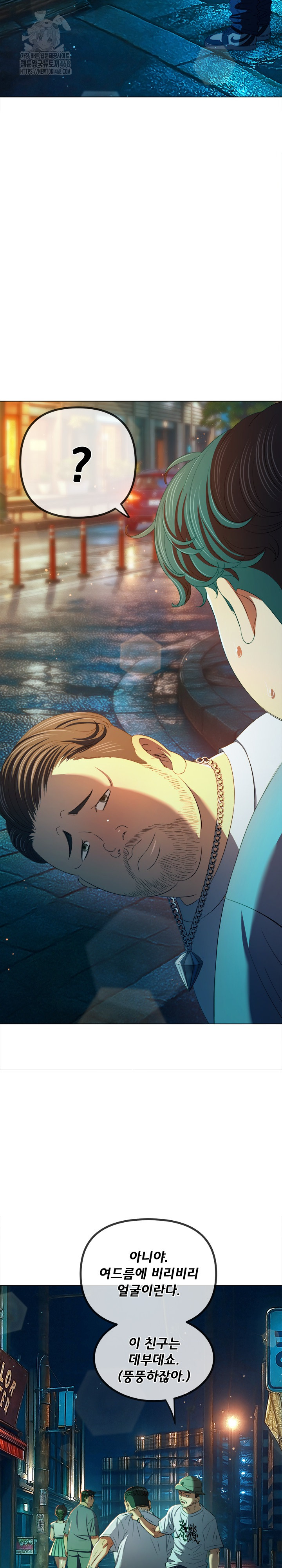 My High School Bully Raw - Chapter 278 - photo - 10