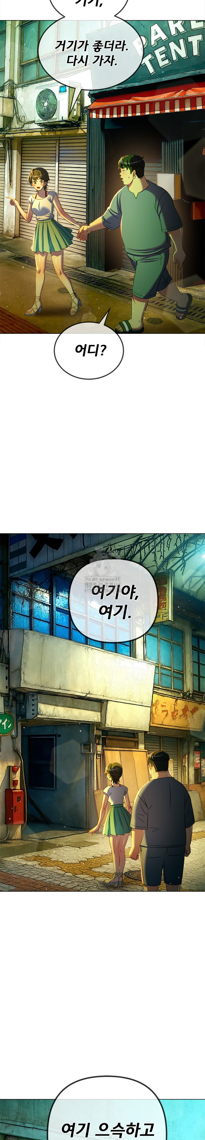 My High School Bully Raw - Chapter 278 - photo - 12