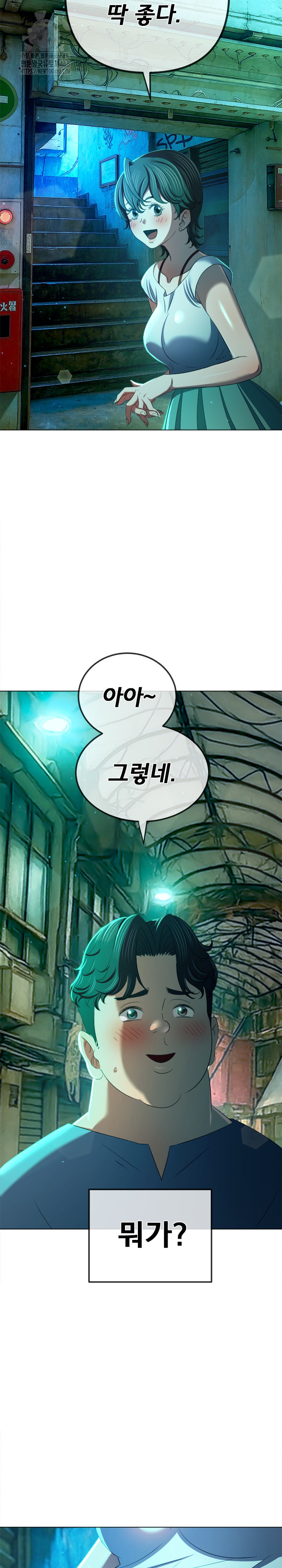 My High School Bully Raw - Chapter 278 - photo - 13