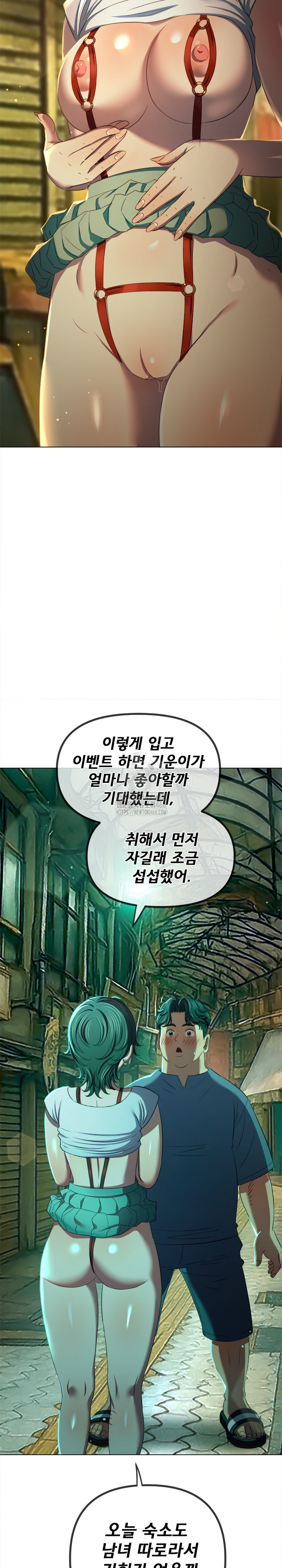My High School Bully Raw - Chapter 278 - photo - 19