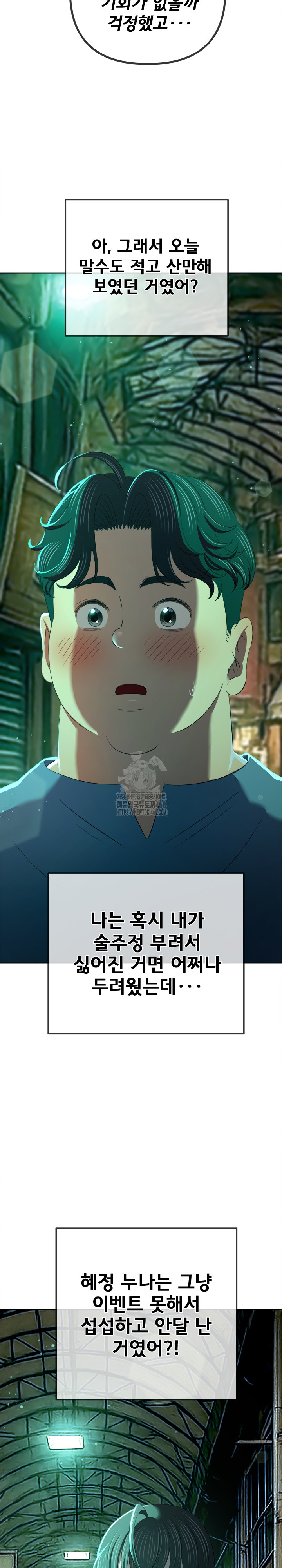 My High School Bully Raw - Chapter 278 - photo - 20