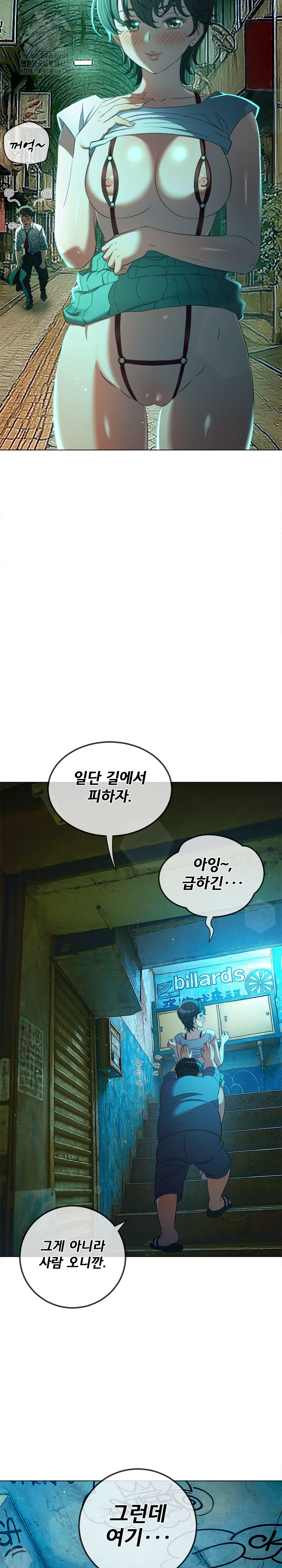 My High School Bully Raw - Chapter 278 - photo - 21