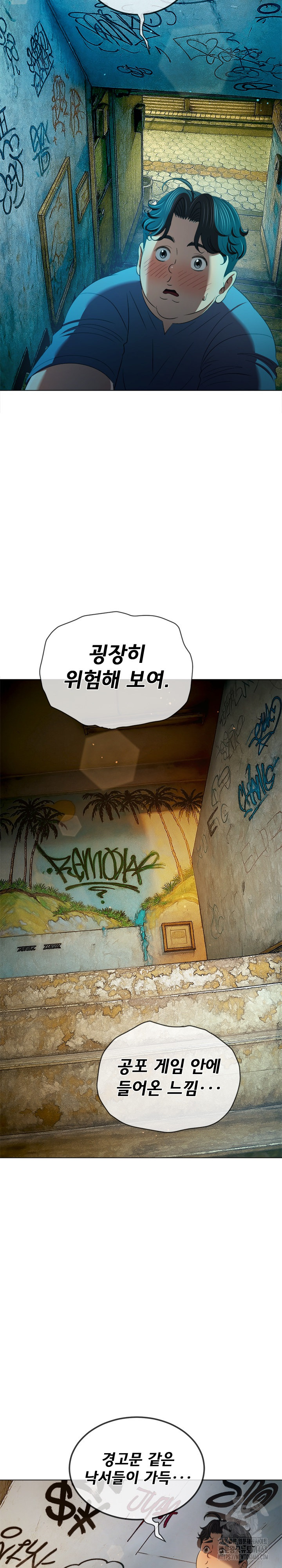 My High School Bully Raw - Chapter 278 - photo - 22