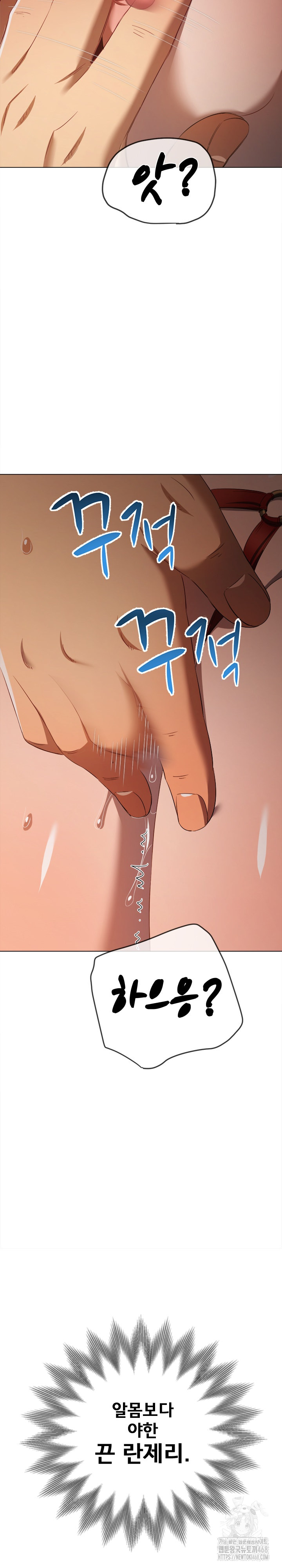 My High School Bully Raw - Chapter 278 - photo - 27