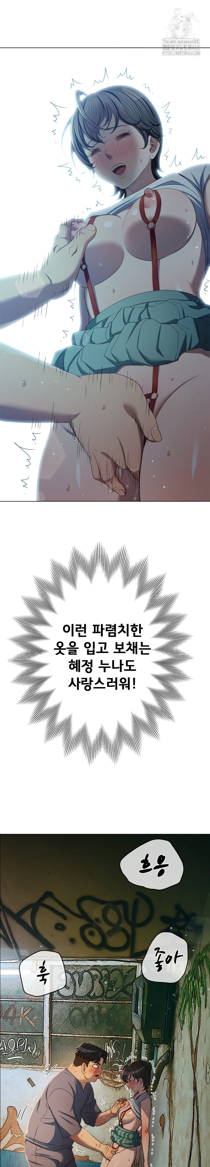 My High School Bully Raw - Chapter 278 - photo - 28