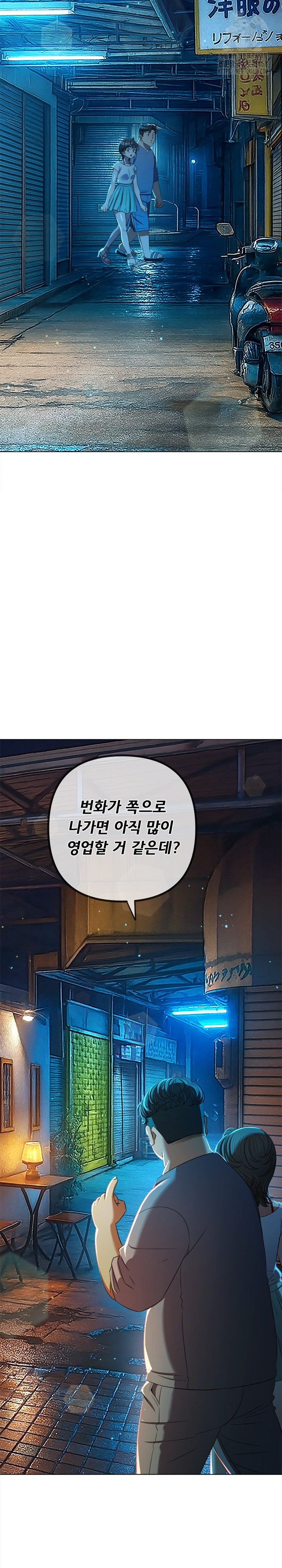 My High School Bully Raw - Chapter 278 - photo - 3