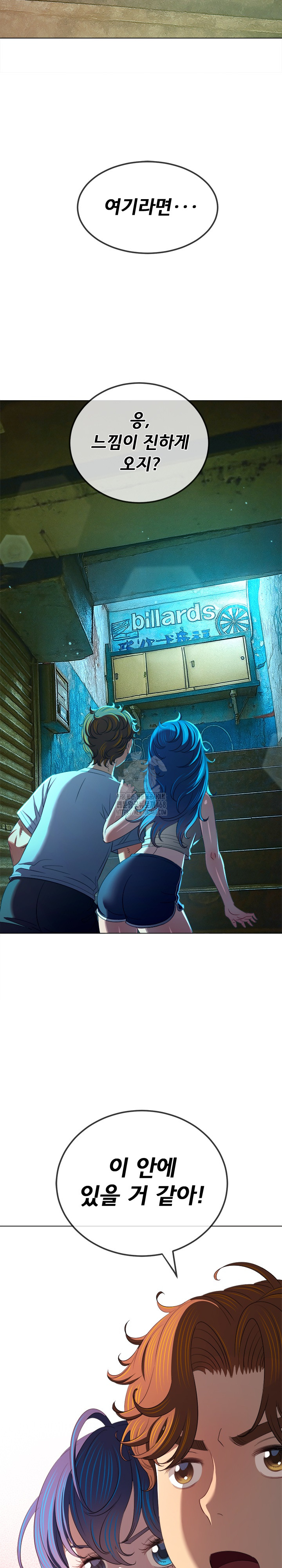 My High School Bully Raw - Chapter 278 - photo - 30