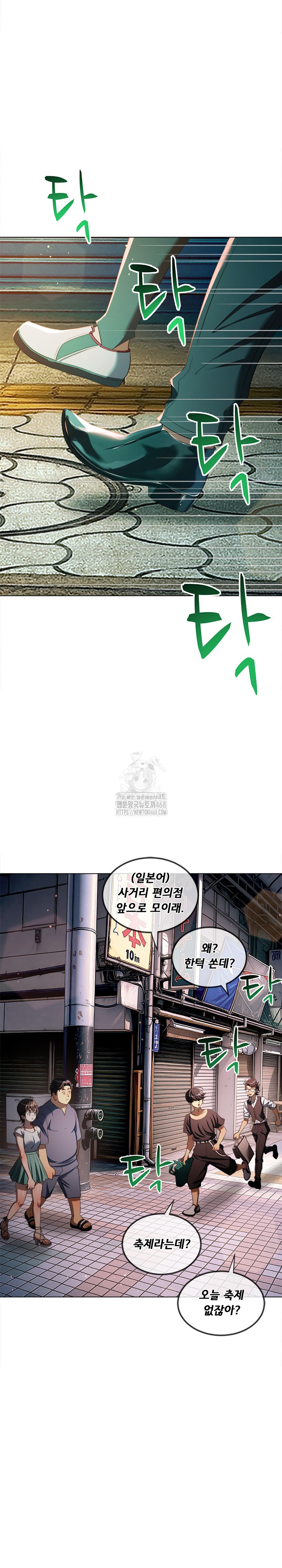 My High School Bully Raw - Chapter 278 - photo - 4