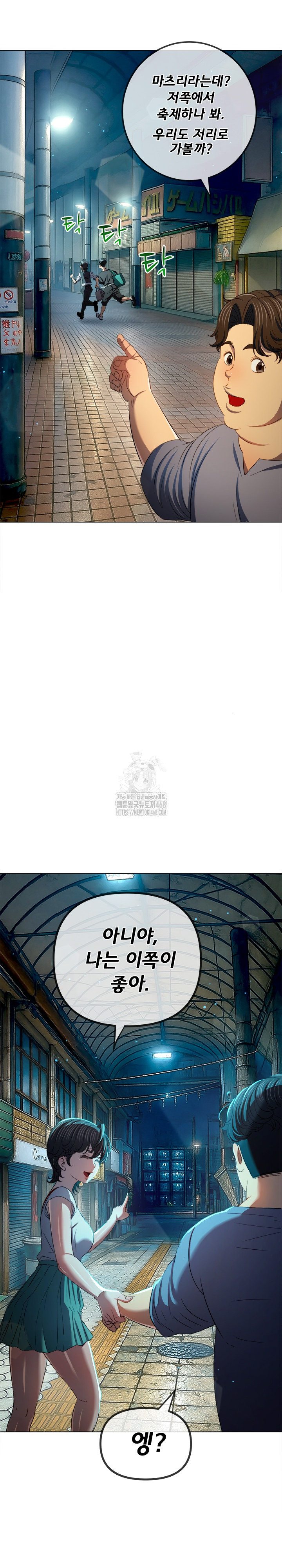 My High School Bully Raw - Chapter 278 - photo - 5
