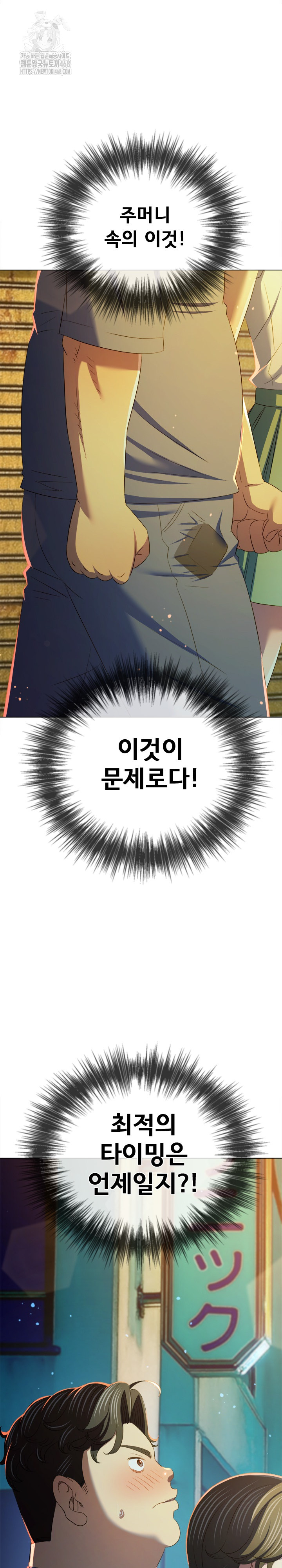 My High School Bully Raw - Chapter 278 - photo - 7
